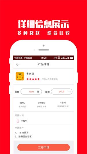 小宇宙借款app官网下载安装最新版本苹果  v1.2图3