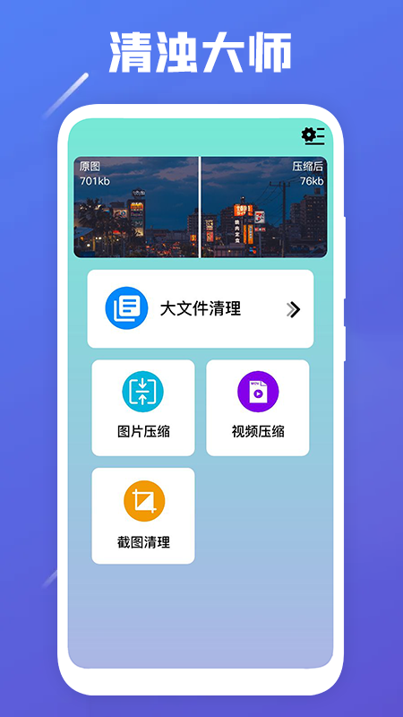 jpg图片压缩工具  v1.1图3