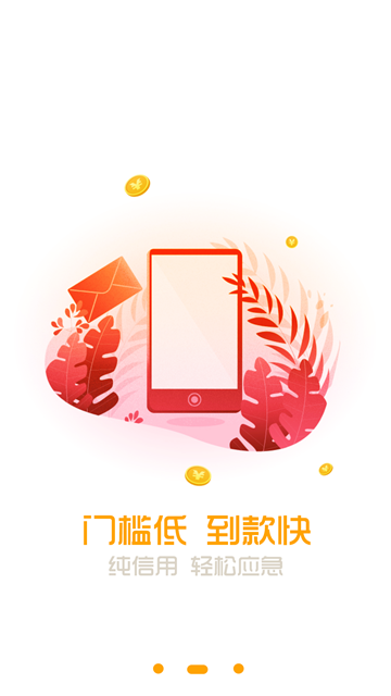 秒贷款吗app