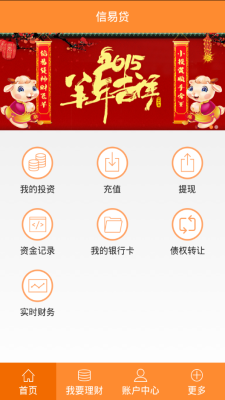 信易贷app下载安装官方  v1.0图2