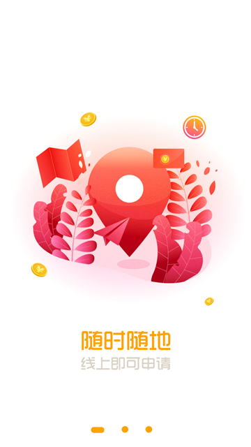 秒贷款吗app  v1.1图3