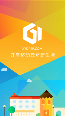 甘肃信易贷平台下载安装  v1.0图3