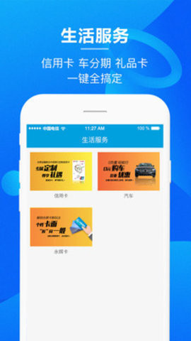 永辉金融app官网下载安装最新版苹果手机  v3.0.6图1