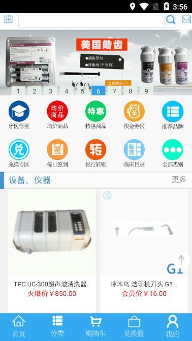 快全采购  v1.1图1