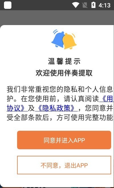 视频伴奏提取  v1图2