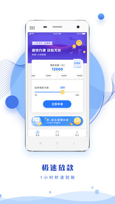 同城贷款app  v2.3图2