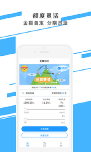 金联钱庄app苹果下载安装官网最新版本  v1.2图1