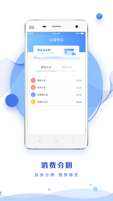 同城贷款app  v2.3图1