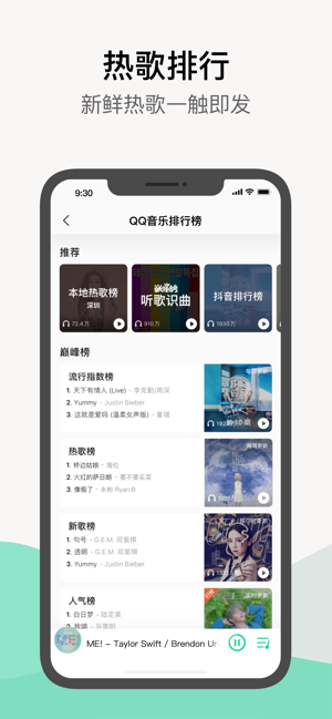 qq音乐免费软件  v1.0.0图4