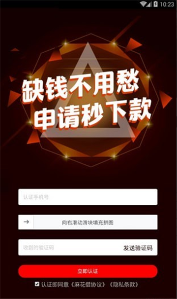 及时贷款最新版app