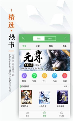 笔下看书阁免费版  v1.0图1