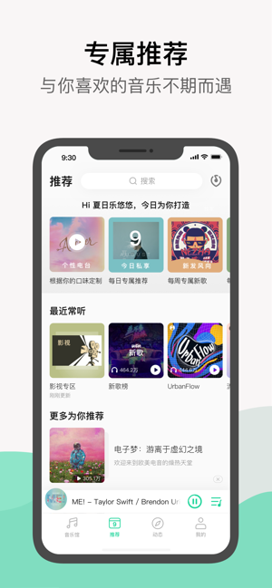 qq音乐4.0版本下载  v1.0.0图2