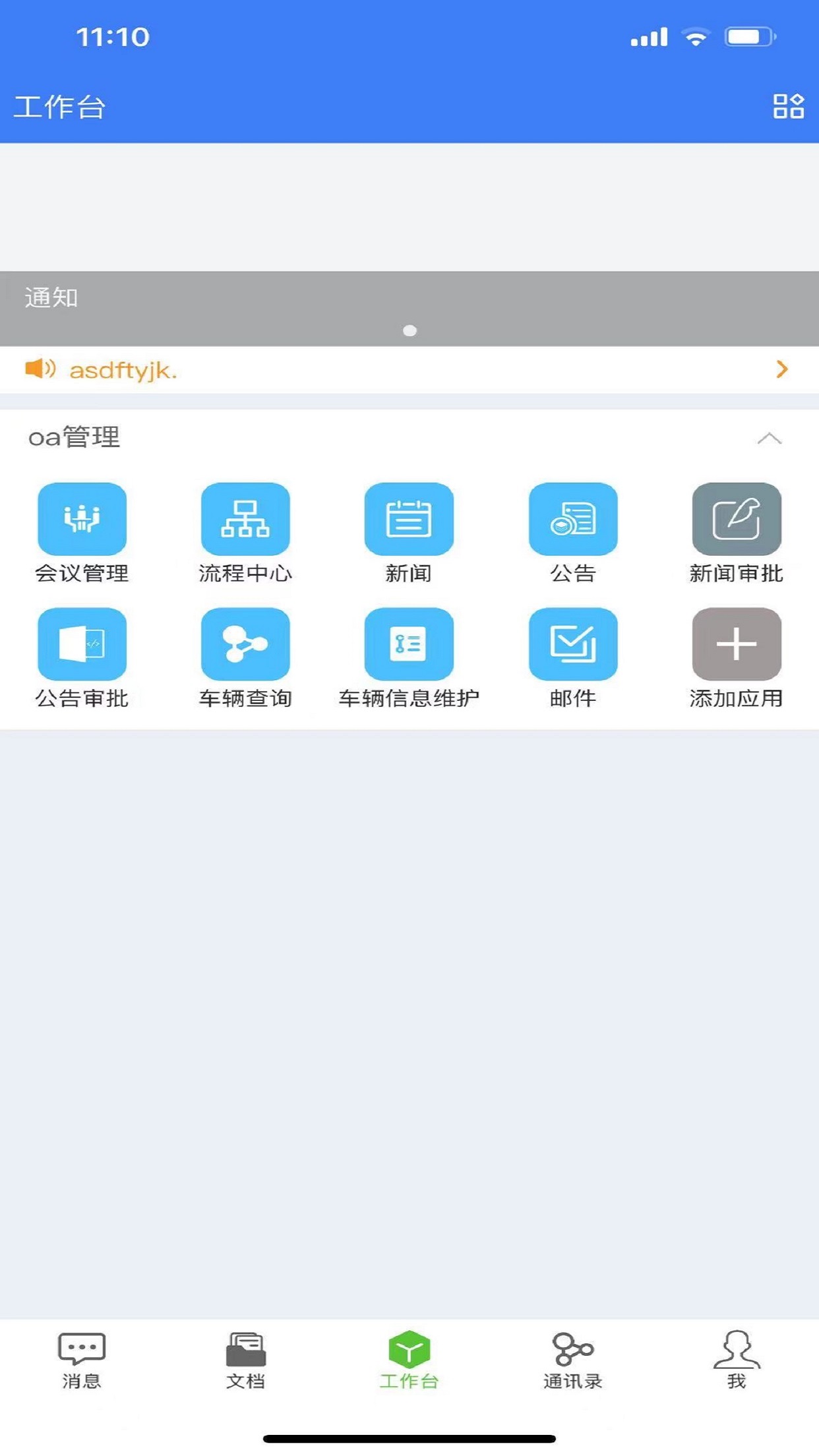 Go协同  v1.1.20图1