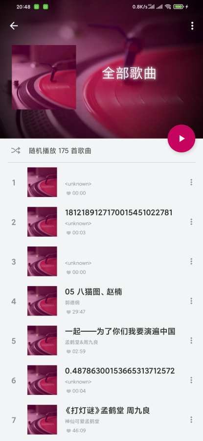 音乐小浏览2024  v2.7图3