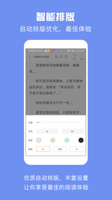 优颂小说安卓版下载安装最新版苹果手机  v1.0.1图3