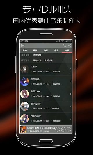 清风dj中文粤语谐音  v2.4.5图3