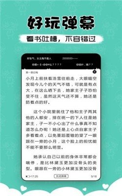 萌读小说最新版免费阅读下载百度网盘