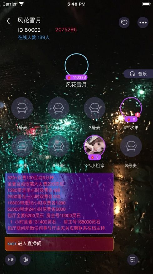 桃子语音免费版下载安装最新版苹果手机