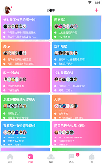 哈哩哈哩官网在线阅读  v2.1.2图4