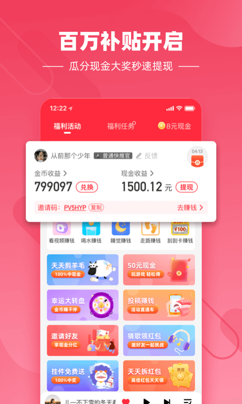 快音悦app官方下载安装苹果  v4.03.00图2