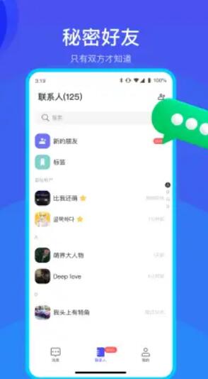 何讯app下载安卓手机软件  v1.0图1