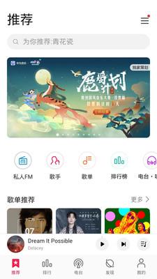 华为音乐2018年版本下载安装  v12.11图1