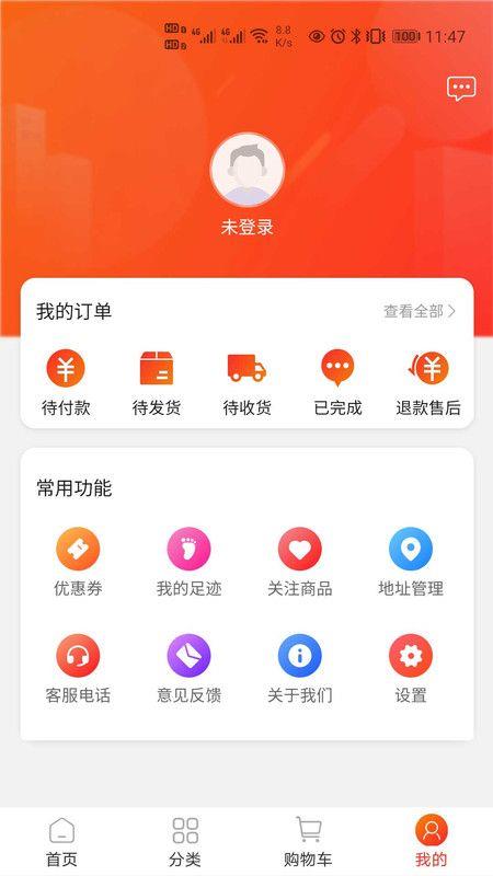 中天潮购app二手手机下载官网  v1.0图1