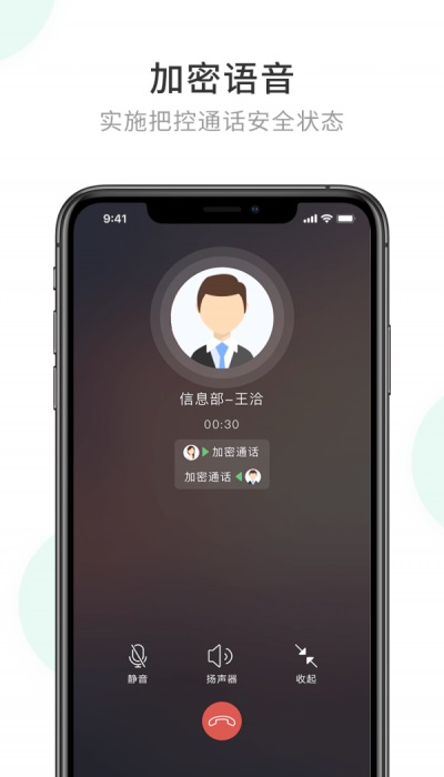 企业密信ds168  v1.0图1