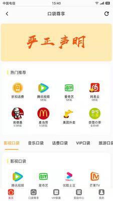 小口袋安卓版下载安装最新版本  v1.5.2图1