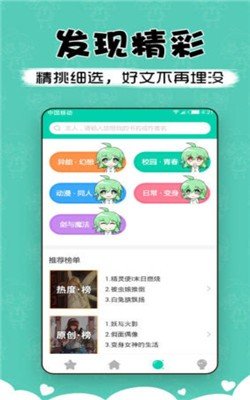 萌读小说手机版下载安装最新版本  v3.9图1