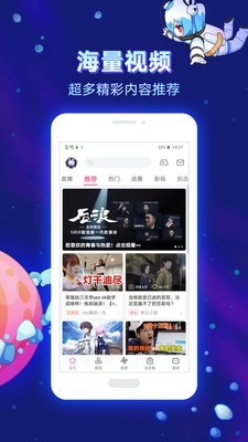 2020哗哩哗哩动画旧版在线观看  v6.10.0图3