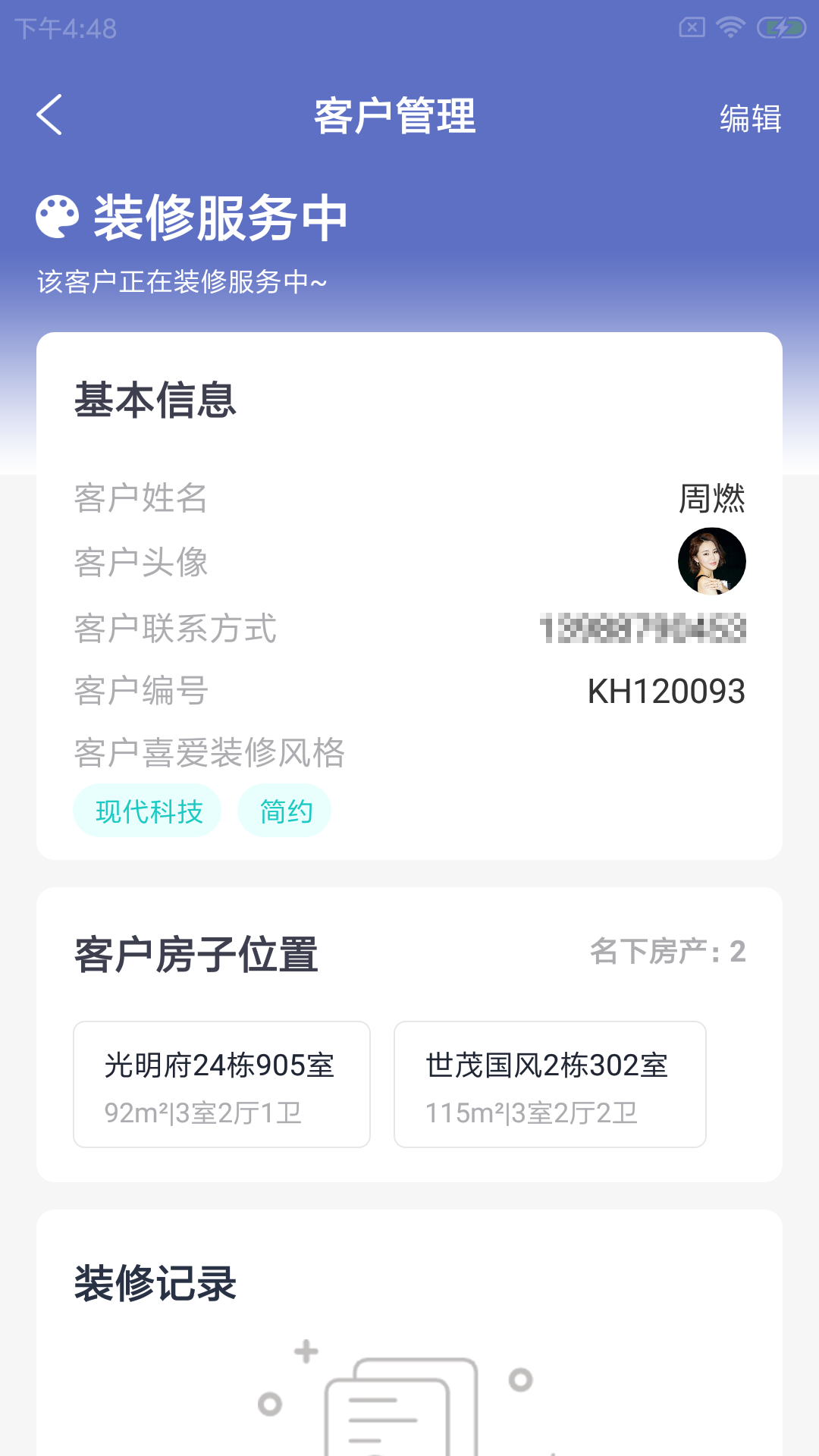 装小杰店管  v1.0.0图2