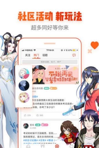 宅乐漫画官方ios下载安装最新版