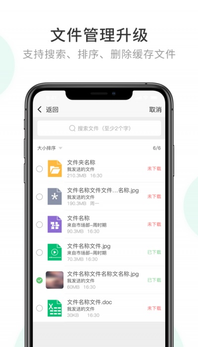 企业密信苹果版下载  v1.0图3