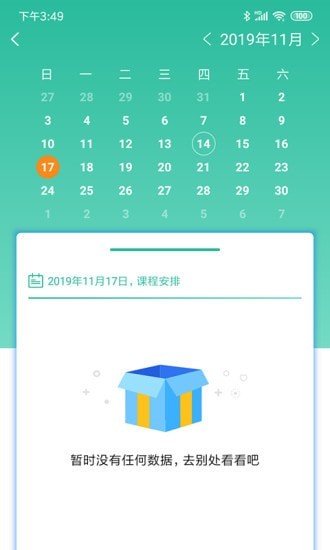 智管财务软件官网下载安装  v2.0.0图3