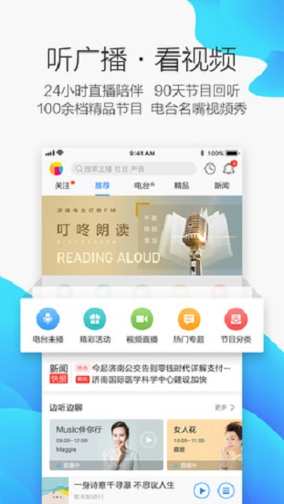 叮咚fm电台免费版下载安装最新版苹果手机  vv3.3.6图4