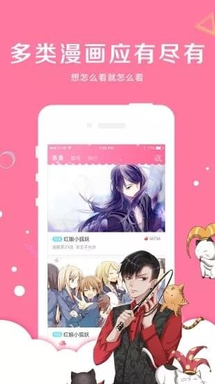 吊丝漫画最新版  v4.1.21图3