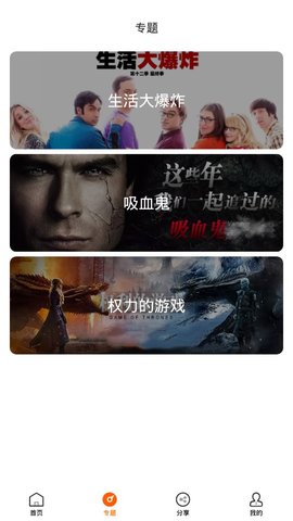 阿哥美剧  v1.3.36图2