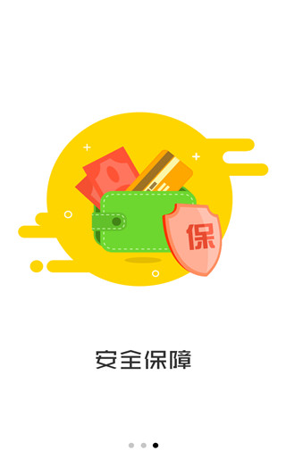 万亿钱袋app下载安装苹果版官网最新  v3.5图2