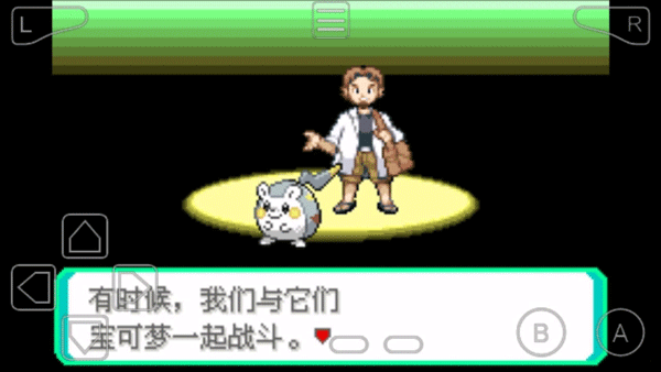 口袋妖怪水晶完美汉化版gbc  v2021.09.23.22图1