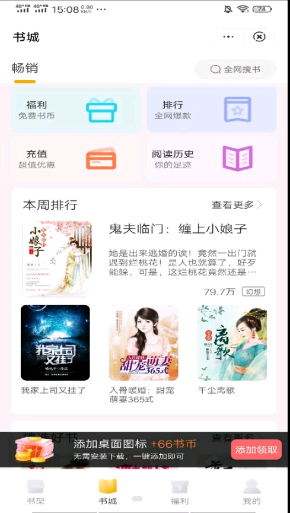 每夜看书最新版  v1.0.0图2