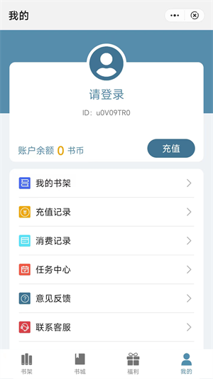 追书阅读神器免费下载  v1.0图1