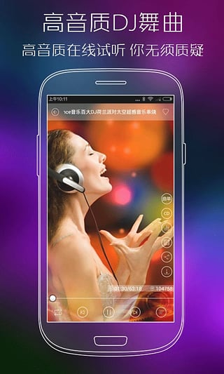 清风dj中文粤语谐音  v2.4.5图4