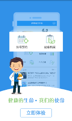 健康鄂尔多斯  v1.5图1