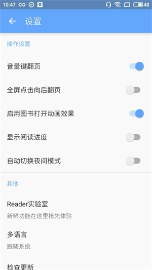 ireader阅读器下载第三方