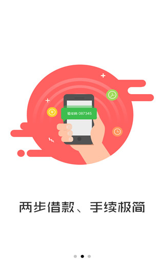 万亿钱袋app下载安装最新版本苹果