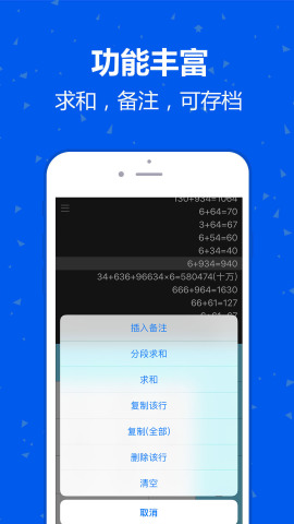 记账计算器  v1.0图3