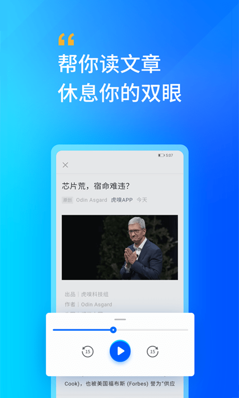 轩辕听书网手机版下载安装苹果  v2.0图1