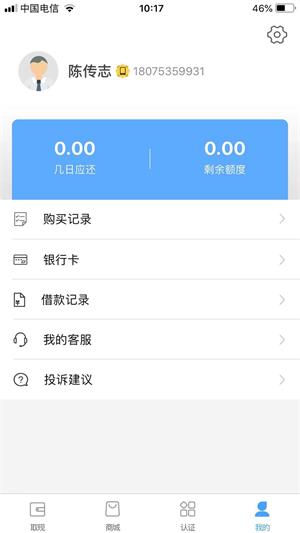 花旗白卡2024  v1.1图1