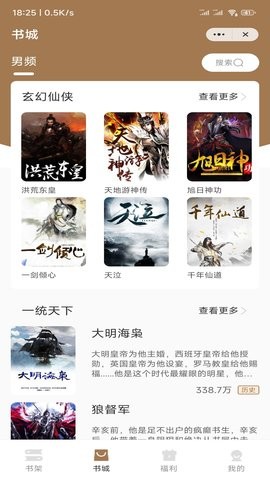 渔人看书免费版下载安装最新版手机软件  v1.0图1